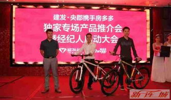 建發央郡攜手房多多獨家專場產品推介會暨經紀人啟動大會圓滿落幕 | 營業性演出與合作共贏新篇章
